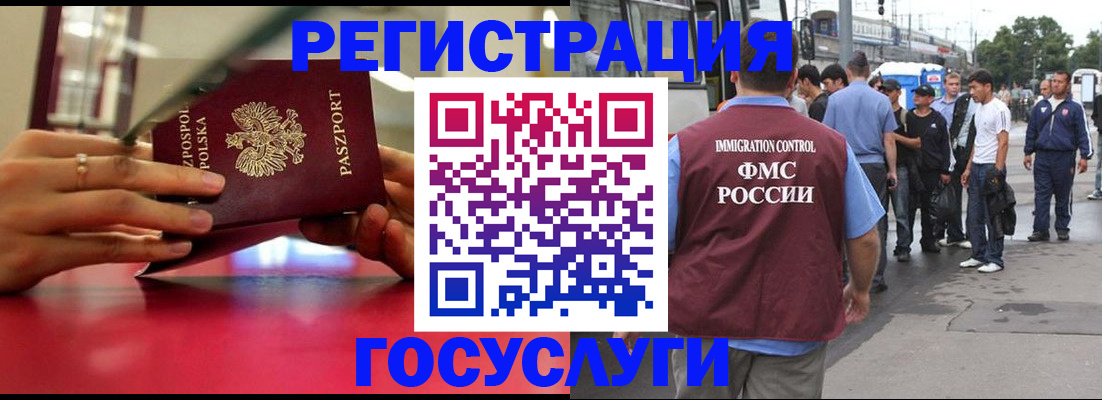 прописка поиск в Борзе