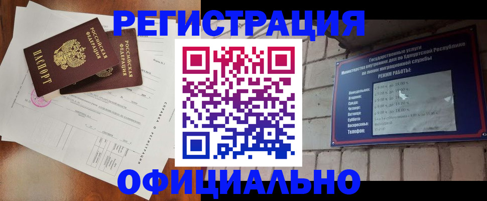 временная регистрация гарантия в Борзе