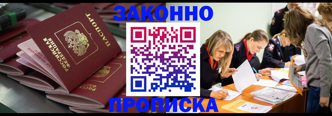 миграционный учет в Борзе